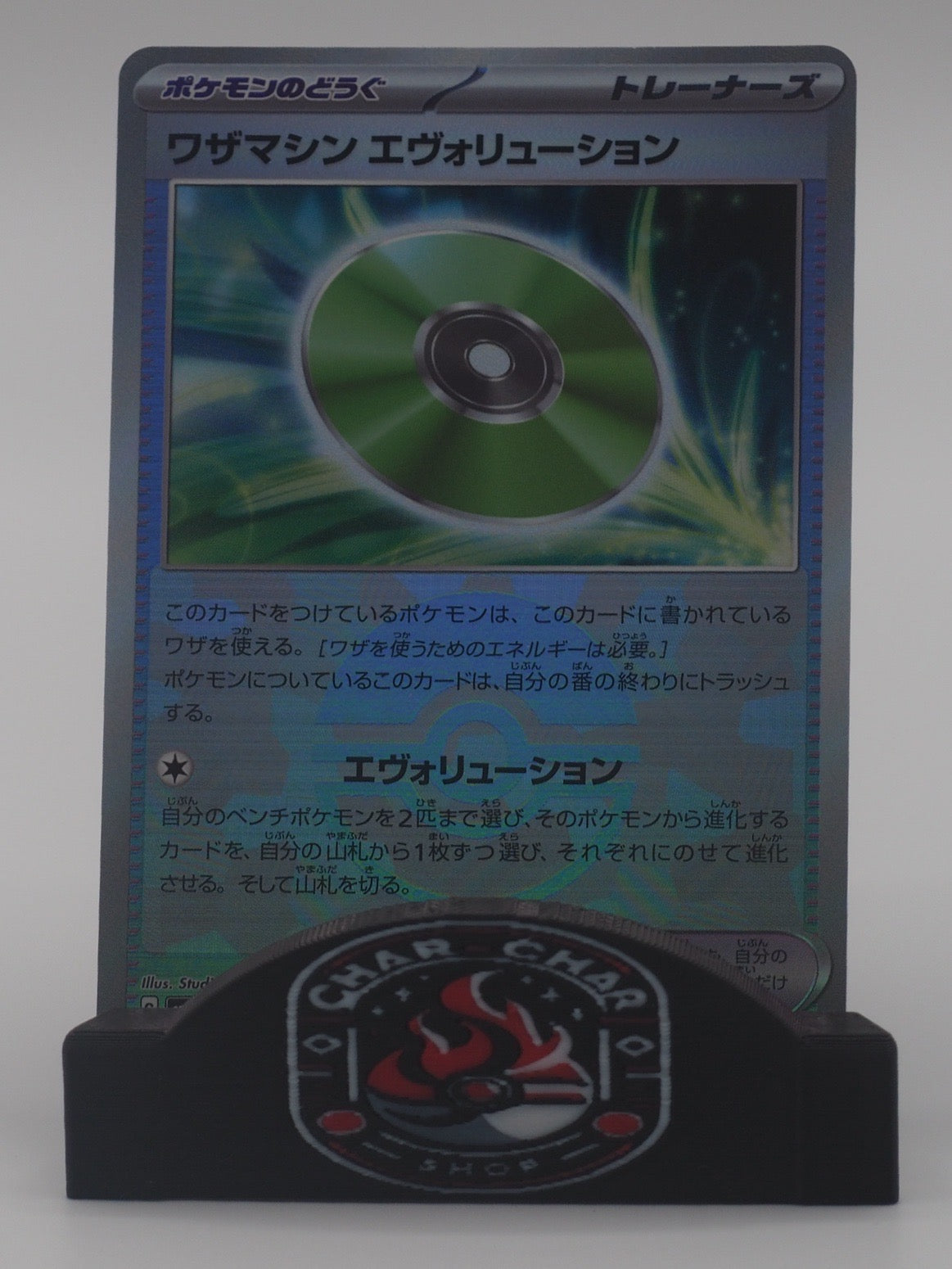 Technical Machine Evolution #160 - Pokeball - Japanese