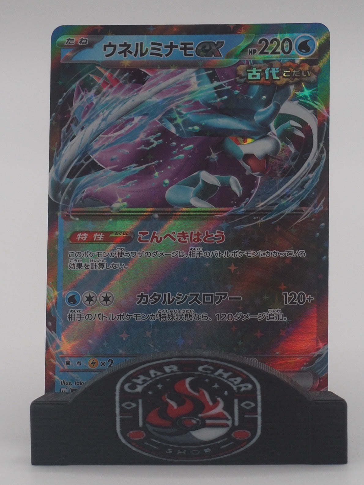 Walking Wake ex #49 - Japanese