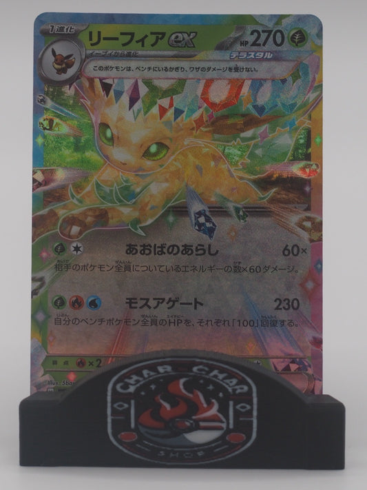 Leafeon ex #3 - Japanese