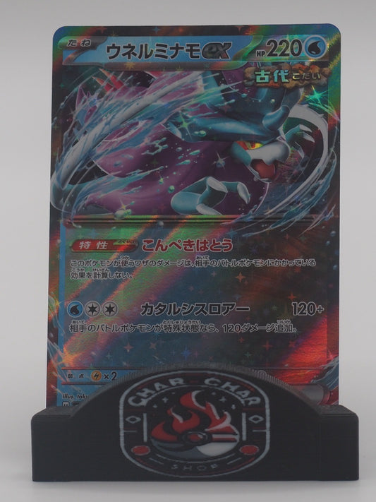 Walking Wake ex #49 - Japanese